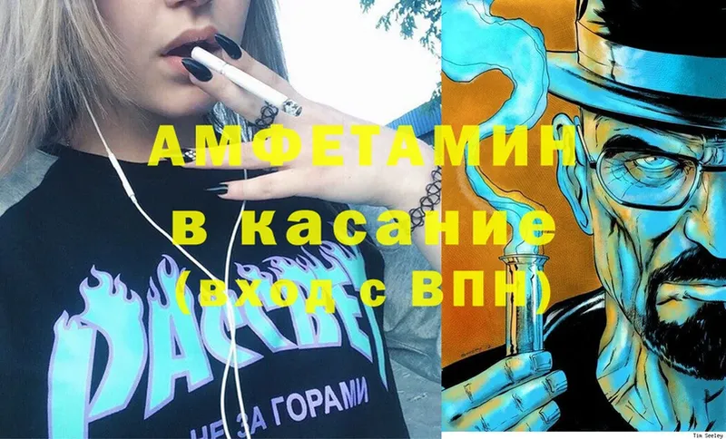 Amphetamine Premium  МЕГА ссылка  Ладушкин 