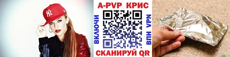 Альфа ПВП кристаллы  где продают наркотики  Ладушкин 