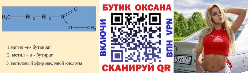 Бутират BDO  где найти   Ладушкин 