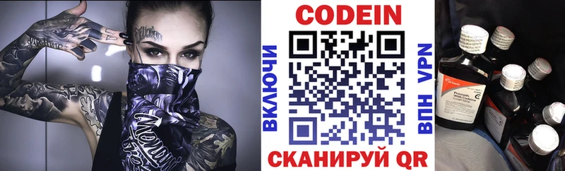 ссылка на мегу маркетплейс  Ладушкин  Кодеиновый сироп Lean напиток Lean (лин) 