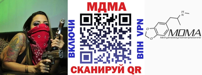 МДМА молли  купить  сайты  Ладушкин 