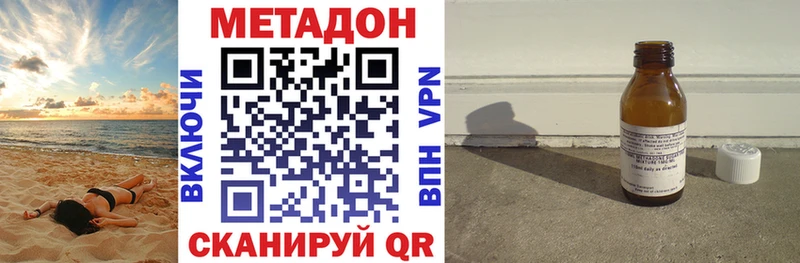 Метадон мёд  даркнет телеграм  Ладушкин 