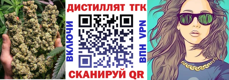 ТГК THC oil  Ладушкин 