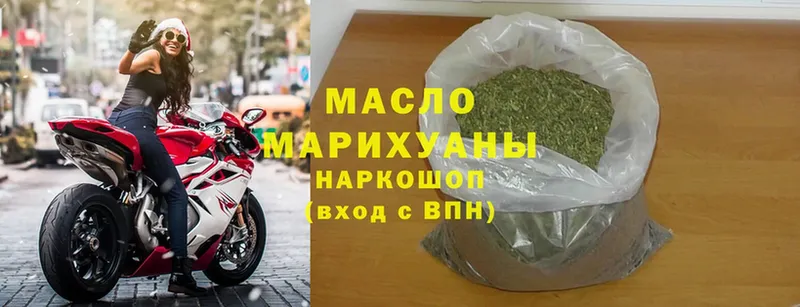 ТГК гашишное масло  Ладушкин 